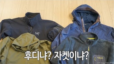 [박영준TV] 미드레이어. 후디로 사야할까? 자켓으로 사야할까?