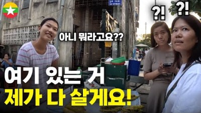 하루 12시간 장사하는 미얀마 소녀의 과일을 전부 다 사서 퇴근시킨 사연 - 세계여행[149]