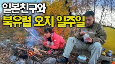 스웨덴 북쪽 끝, 오로라와 유목민 찾기 - 스웨덴, 세계여행 [118]