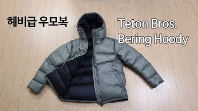 [박영준TV] 내한온도 영하 25도 &quot;Teton Bros. Bering Hoody&quot;