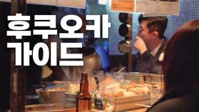 2023 후쿠오카 여행 가이드 1편 ???????? 시내 가볼만한곳, 시외 당일치기 여행지, 숙소 고르기 팁