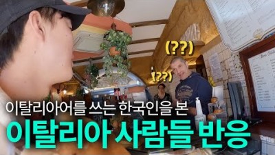 이탈리아 시골 미식 여행 ????????