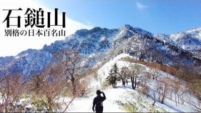 【雪山登山】石鎚山 雪の日本百名山はやっぱり別格でした。山友さんと登って来ました。