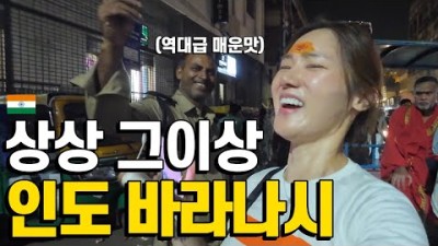 제발 인도 바라나시 올거면 마음 단단히 먹으세요 (실제상황)
