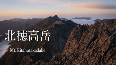 【テント泊登山】紅葉の北穂高岳・岩の要塞と最高の夕焼け｜Mt.Kitahotakadake Japan Alps