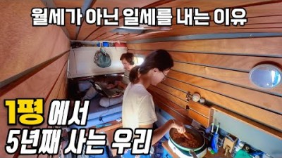 캠핑카 세계여행 중, 우리가 월세 아닌 일세를 내는 이유 | 포르투갈에서 첫 캠핑