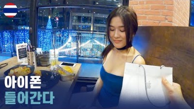 아이폰12 만나기 5초전 세계여행 [82]