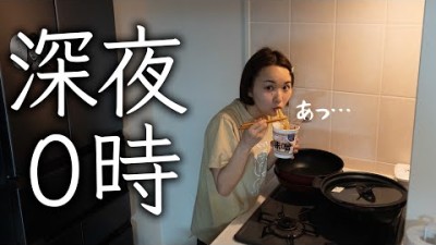 深夜0時。ダイエット中の妻を現行犯逮捕しました。