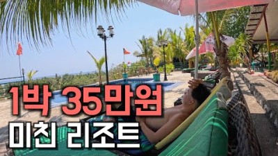 세계최빈국에서의 초호화스러운 하루 - 세계여행 [동티모르 3]