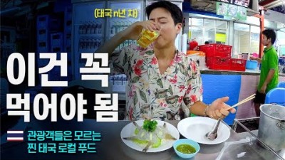 구독자 0명에서 50만명이 된 성공한 패션유튜버의 고향 방문기 - 태국 〔01〕