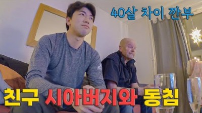 [캠핑카 세계여행 #56] 스웨덴 형님에게 한국식 콜라 찜닭 만들어 드리기