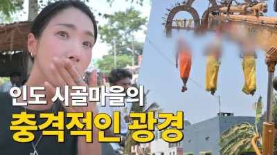 2024년에 일어나고 있는 일이라니.. 할 말을 잃었습니다 [인도 함피 / 부부세계여행 19]