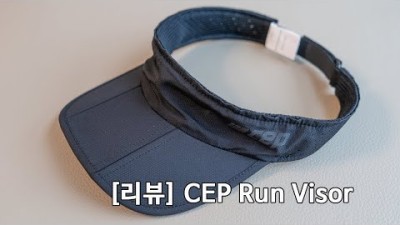 [박영준TV] 땀쟁이를 위한 바이저 | CEP Run Visor