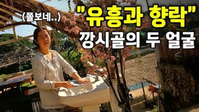 &quot;이게 여기에?&quot; 한국인이 라오스에 오면 한량이 될 수 밖에 없는 이유 - 라오스 세계여행 [170]