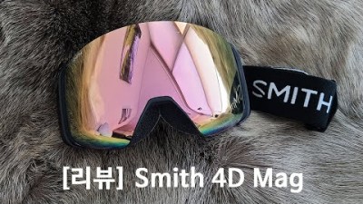 [박영준TV] Smith 4D Mag 리뷰