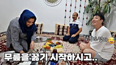 극진이란게 어떤 느낌인지 이란에 와서 처음 느꼈다 [59] ???????? 세계여행