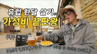 “무섭게 치솟는 유로 환율“ 그럼에도 여전히 가장 저렴하게 유럽여행을 할 수 있는 곳 - 스페인 산티아고 순례길 (20)