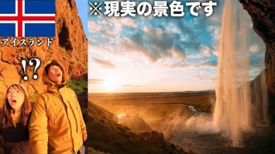 世界一絶景の国へ行ってみたら感動で心震えた。