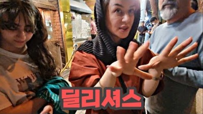 그들을 따라온 이스파한에는 사막폭풍이 기다리고 있었다 [50]이란????????세계여행